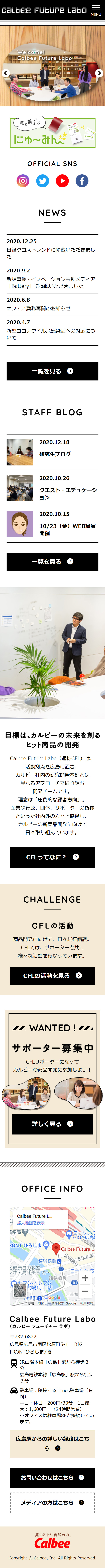 Calbee Future Labo