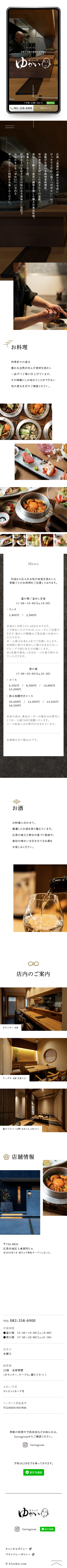 包丁一代ゆかいSP