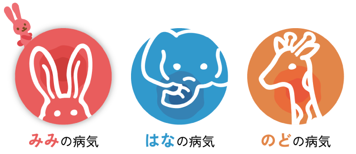 小林耳鼻咽喉科医院デザイン例
